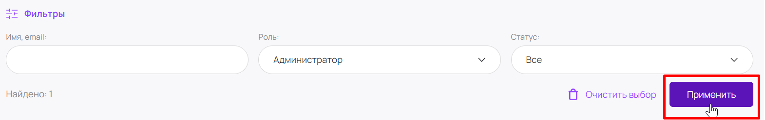 image-polzovateli-filtr-04