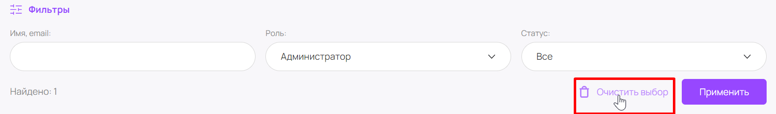 image-polzovateli-filtr-05