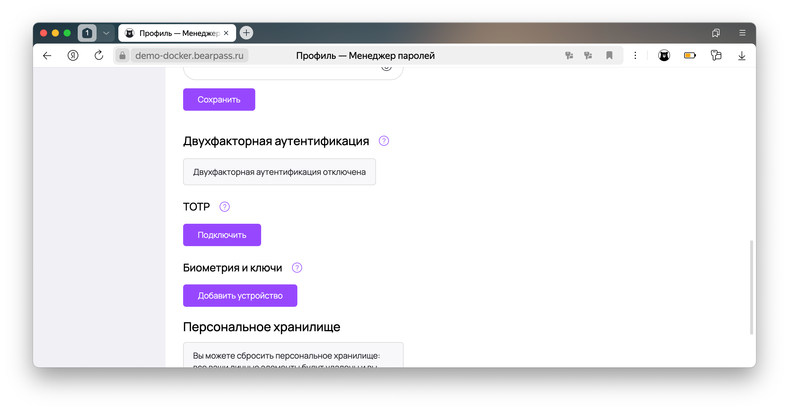 image-profil-podklyuchenie-2fa