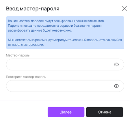 image-px-vvod-master-parolya