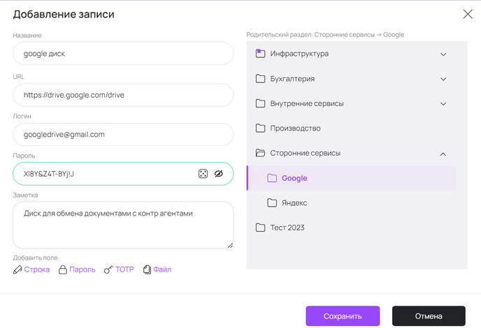 image-using-passwords-add-new